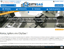 Tablet Screenshot of citygas.gr