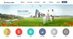 Desktop Screenshot of citygas.or.kr