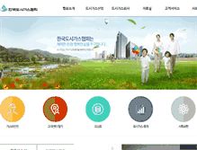Tablet Screenshot of citygas.or.kr